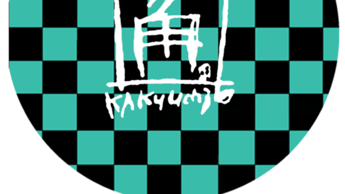 お正月そうそう、緊急事態宣言?