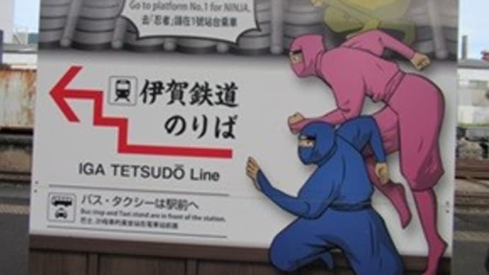 伊賀上野城 忍者屋敷
