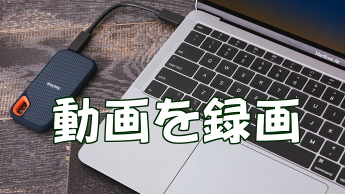 PCで動画の録画~Windows10の標準機能