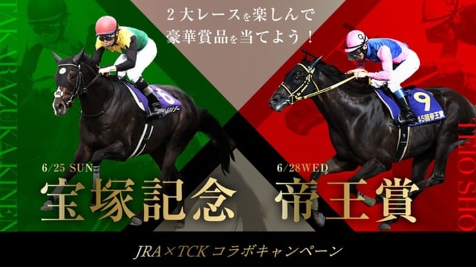 【出馬表と予想】 第46回 帝王賞 Jpn1