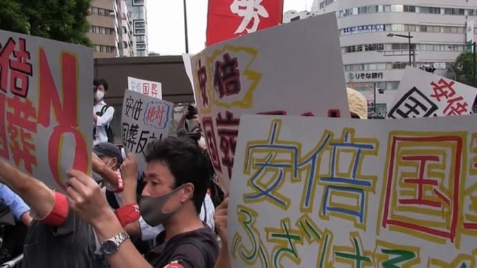 動画・「安倍国葬」武道館抗議アピール行動!