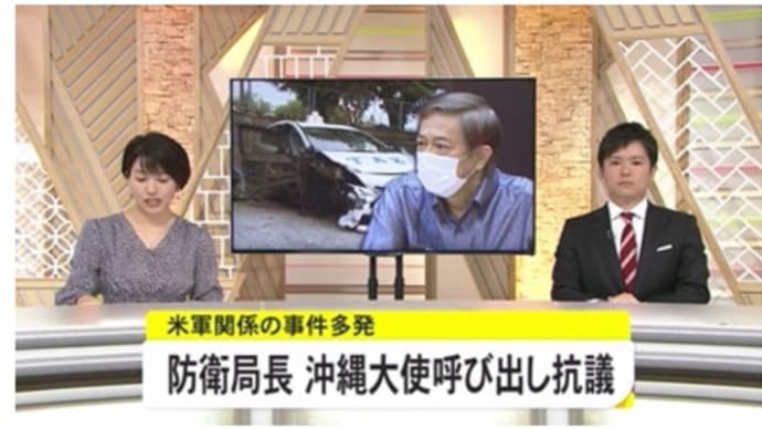 アメリカの横柄さと、日本政府のヘナチョコさ 2020/11/14