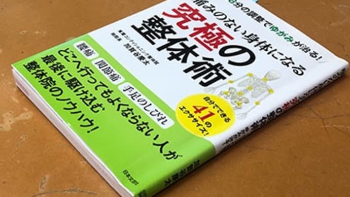 股関節の痛みで杖をゲットし深層筋治療を受け出しました。