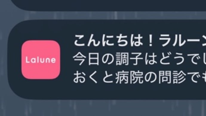 妊活アプリの二刀流