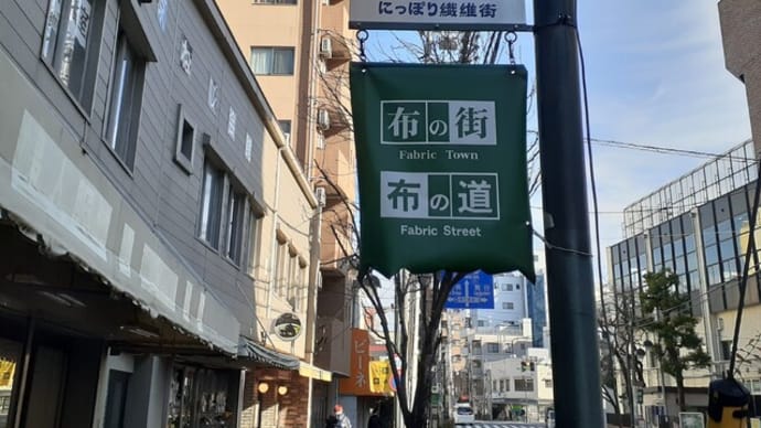 日暮里に「質おくらや」と「高橋質店」の在る風景