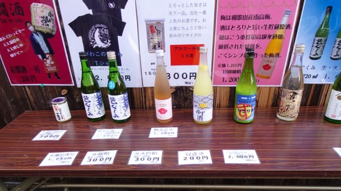 酒蔵巡り〜滋賀県ウォーキング協会例会