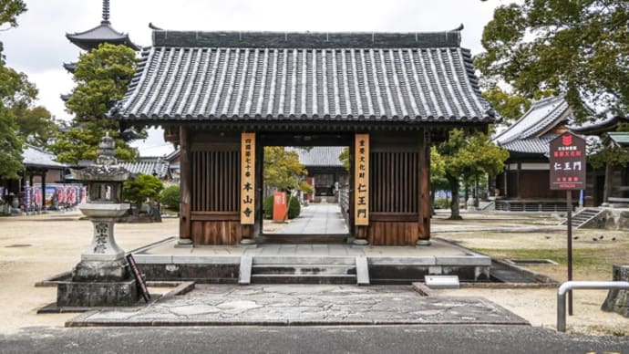 本山寺　仁王門