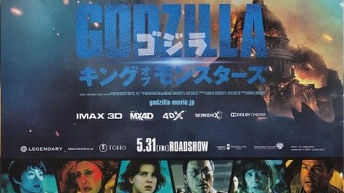 「ゴジラ キング・オブ・モンスターズ」感想(ネタバレあり)ラドン激シブ!