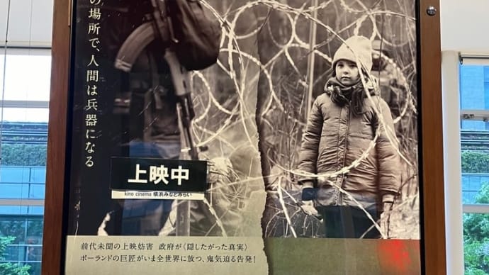 『人間の境界(原題:Green Border)』