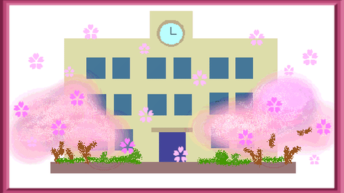 親子そろっての入学式・入園式おめでとうございます  ＆ 正門前の桜の花大丈夫だった？