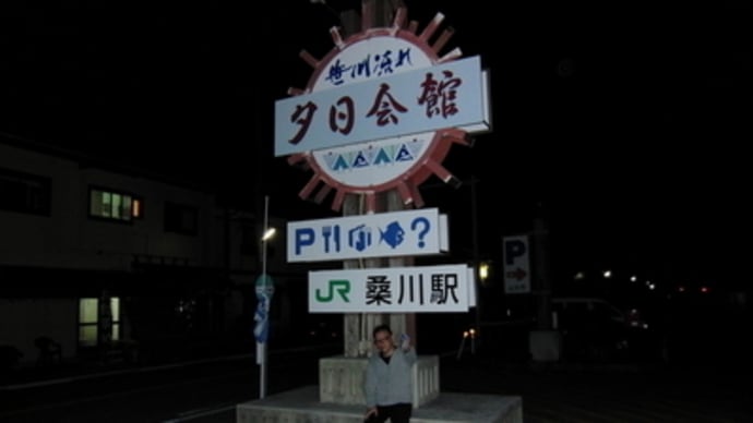 笹川流れ