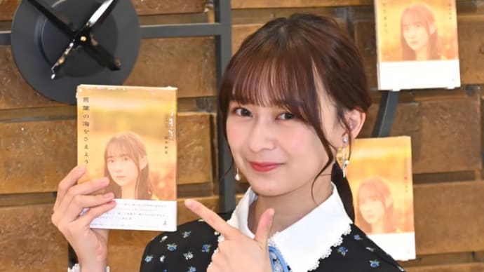 乃木坂46鈴木絢音、大好きな辞書への“愛”語る「誰にも言えないことを相談できる“人”」