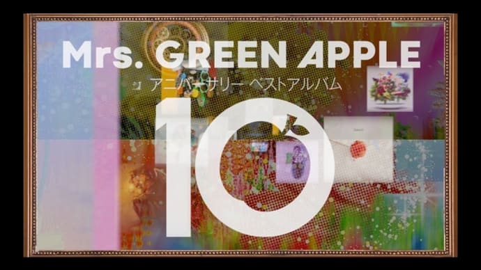 2025年7月2週発売の新作、Mrs. GREEN APPLE「10」、「バグダッド・カフェ 4Kレストア版」など