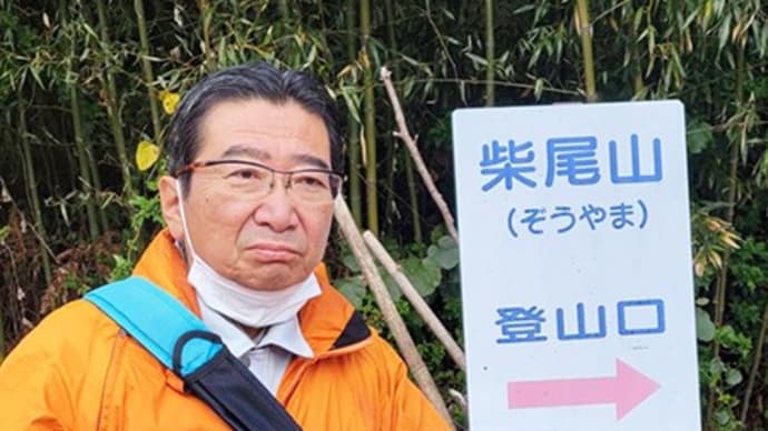 登山です！