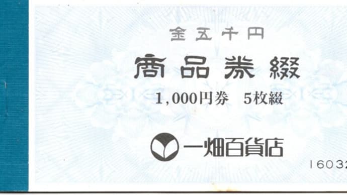 悲しいお知らせ
