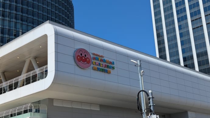 横浜へ…