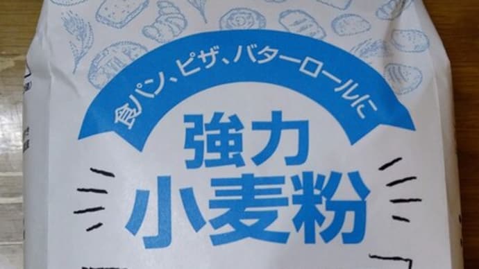 パン製作と我が家のモーニング　2024/02/19