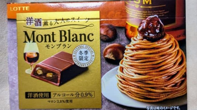 バレンタインチョコ