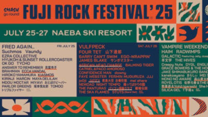 フジロック 2025 第三弾アー発表