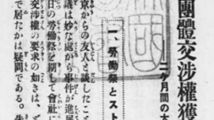 藤永田造船所争議   1921年主要な労働争議⑤　(読書メモー「日本労働年鑑」第3集 大原社研編)