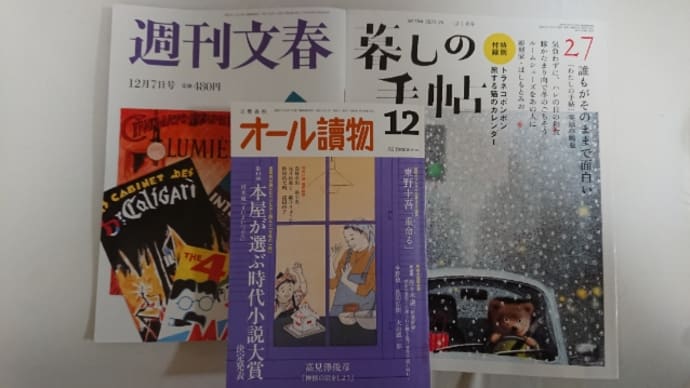 先週買った雑誌