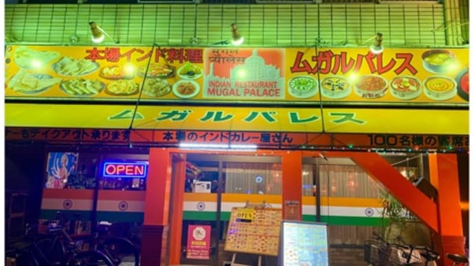 インドカレー屋さん♪ムガルパレス*\(^o^)/*