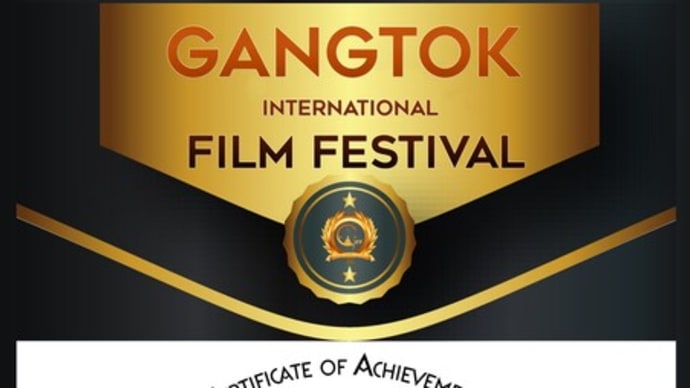 【世界展開 実は既に40冠越え！！👑】インドの国際アワード「Gangtok International Film Festival」にて受賞しました❣❣