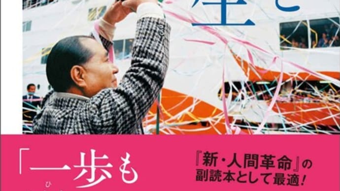 迫害と人生