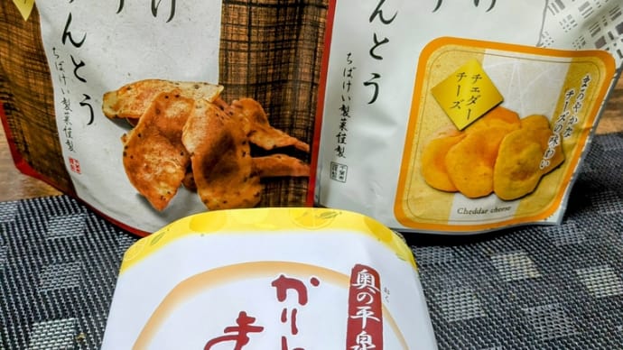 見つけました。千葉恵製菓さんの新商品❓️
