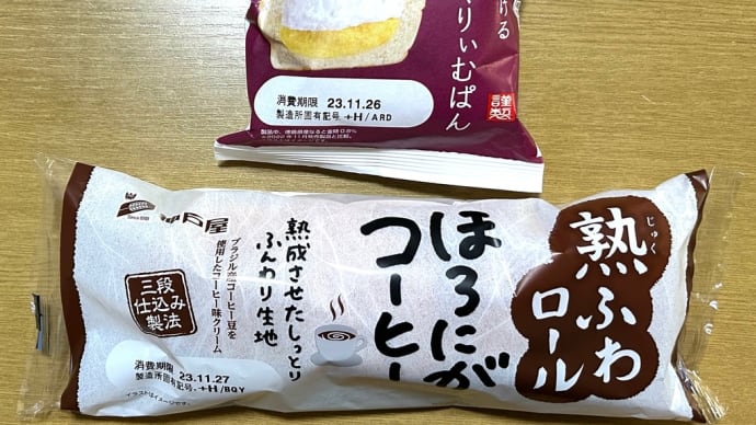菓子パン大好き・・・神戸屋の袋入り菓子パン初購入？２種類(o^^o)