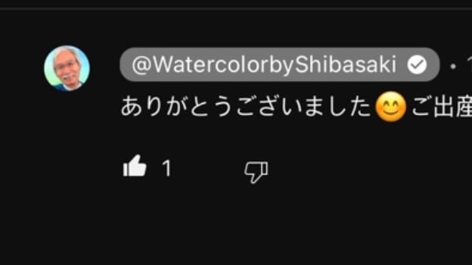 柴崎先生から！