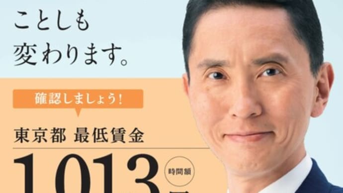#1884 最低賃金の引上げにどこまで期待できるのか