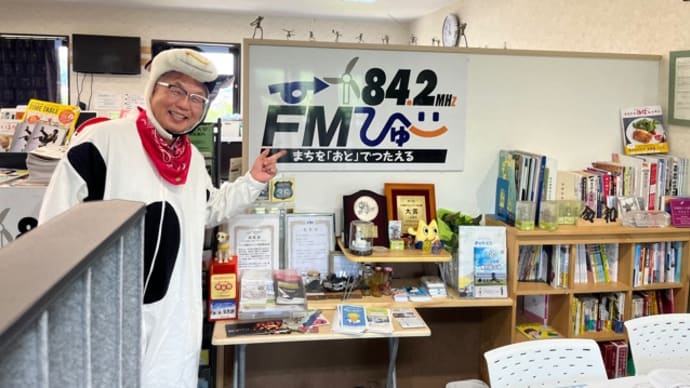 牛が訪問するには、ちょっと暑かった北海道のコミュニティFM巡り