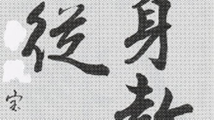 書道教室　会員の方が「優秀作品」に選ばれました。(^O^)