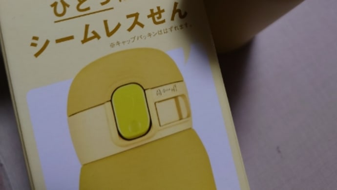 選果の相棒