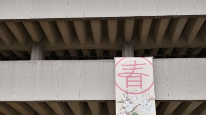 『美術館の春まつり』