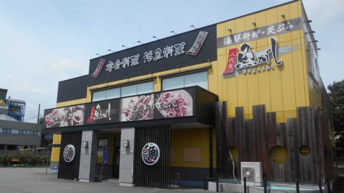 御殿場市 沼津魚がし鮨 二代目魚がし トロさば定食、ホタテの磯辺揚げ、鮎の塩焼き