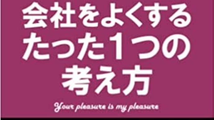 パーパス経営、人的資本経営を考える経営者、エグゼクティブコーチをしたい方。この本をお勧めします【宮越大樹コーチング動画】