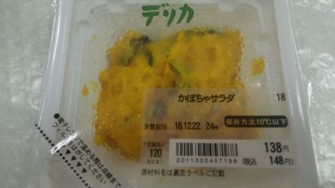 ♪メリ~冬至
