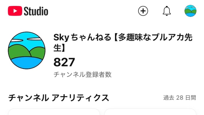 チャンネル運営で気を付けていること
