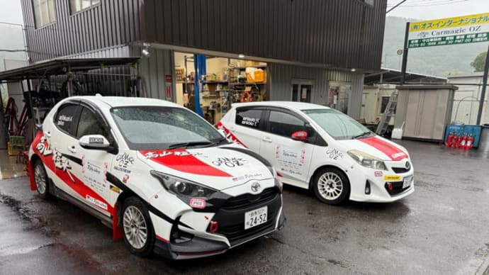 ラリー活動開始
