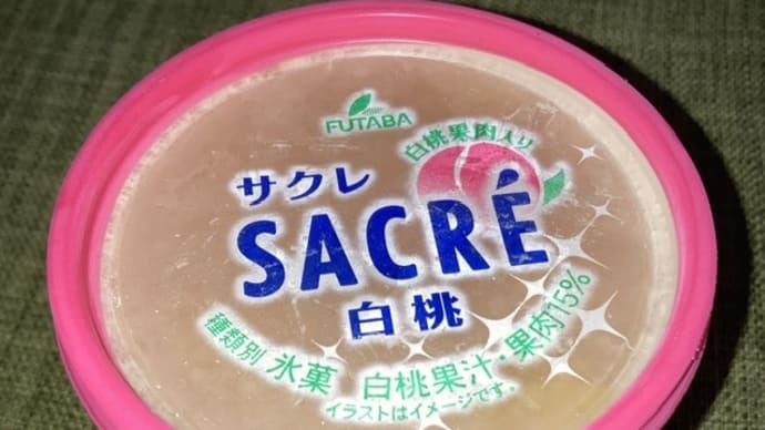 アイス　サクレ　白桃