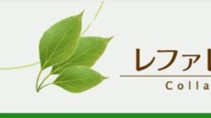 調べものの強い味方 ~レファレンス協同データベース