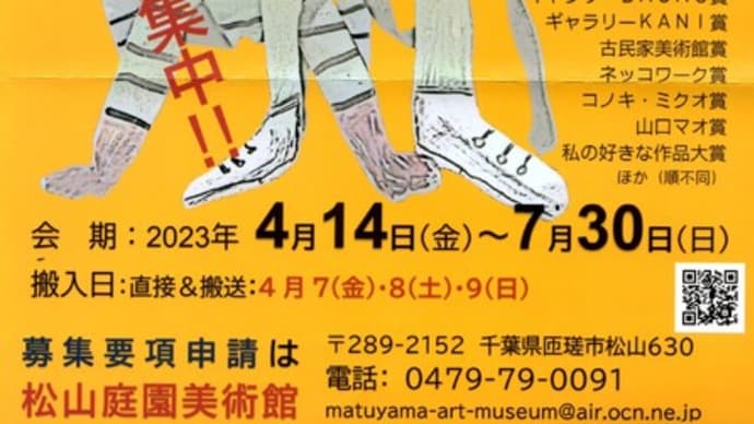 猫ねこ展覧会