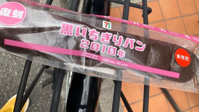 セブンのパン。