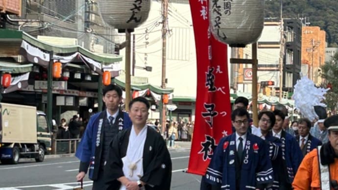 八坂神社北向蛭子社えびす船