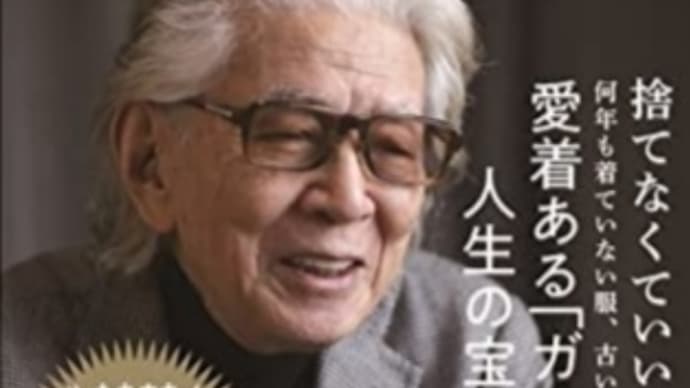 Wi-Fiを解約してよかった?〜捨てる生き方と「捨てない生き方」