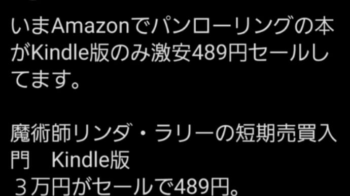 ポチっと