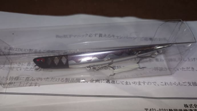 マニック
