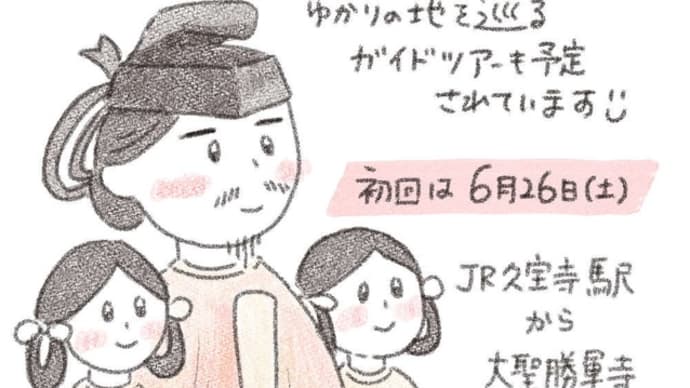 八尾市観光ボランティアガイドの会4月定例会